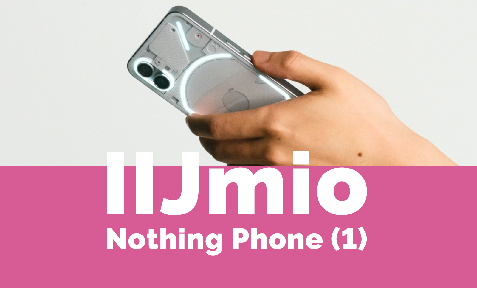 IIJmioでNothing Phone (1)の発売日やセット販売価格は？のサムネイル画像