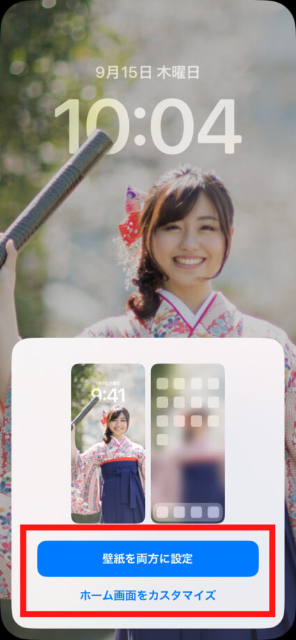 Ios16のiphoneロック画面で人物の写真の後ろに時計を重ねるやり方 立体的な3dに アプリポ