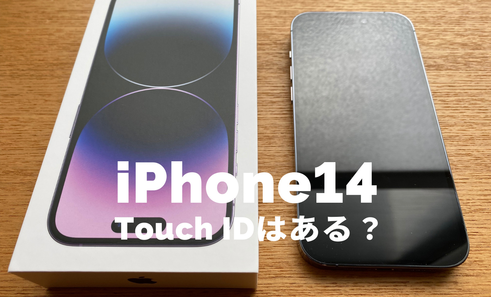 iPhone 14にTouch IDや指紋認証は搭載されるのか解説！のサムネイル画像
