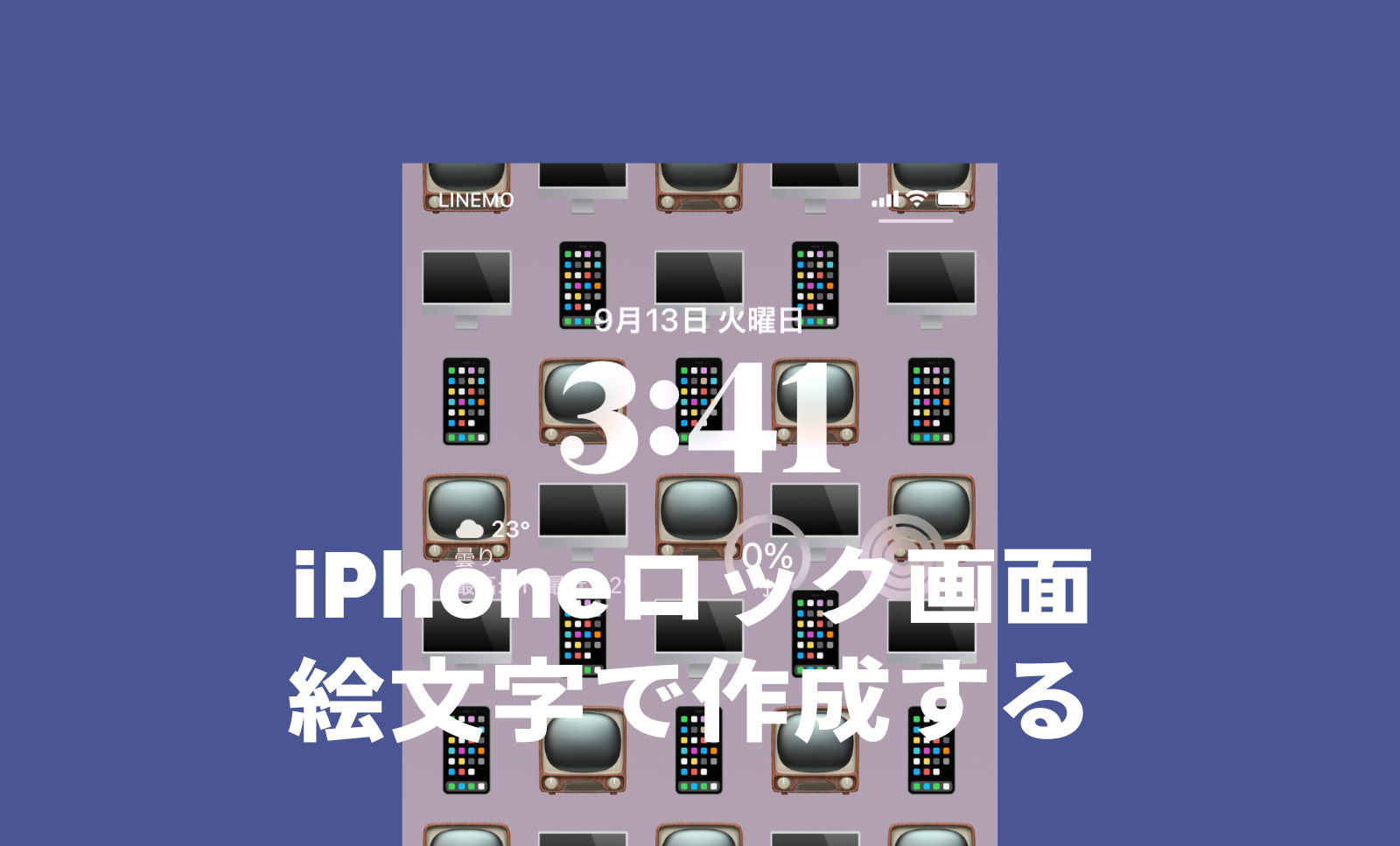 iOS16のiPhoneロック画面を絵文字で作る方法を解説！のサムネイル画像