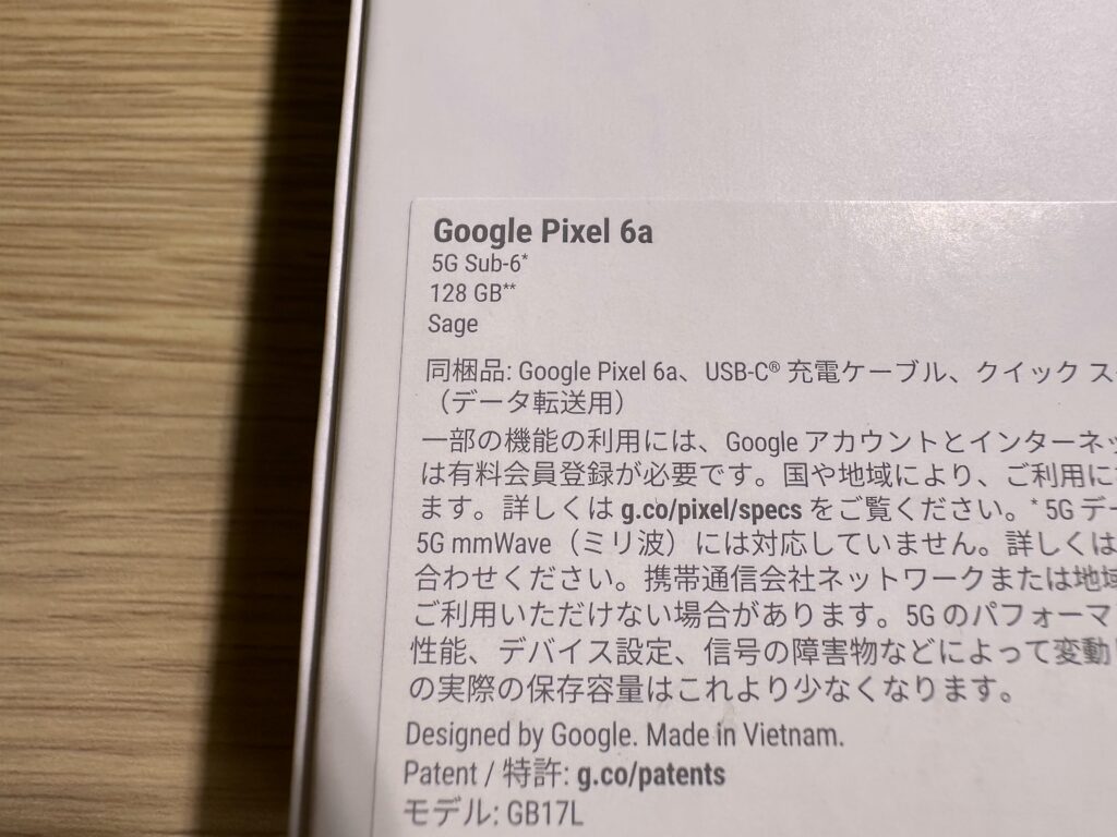 Google Pixel 6aの箱裏面のMade in Vietnamの表記