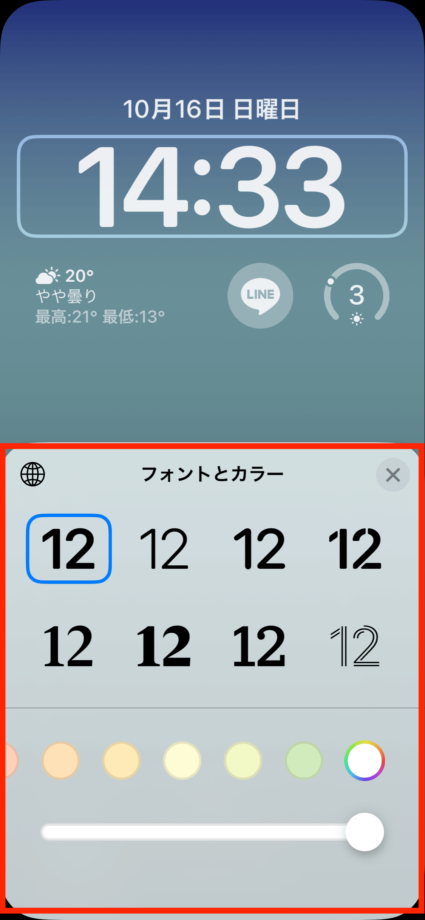 Ios16 Iphoneでロック画面の時計やウィジェットを小さく 位置変更はできる アプリポ
