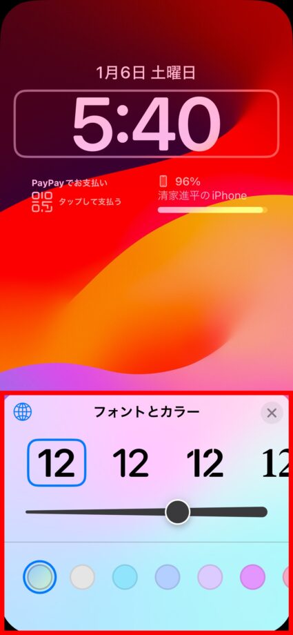 iPhone ロック画面の時計に関してカスタマイズ可能なのは、文字色とフォントのみとなっています。の画像