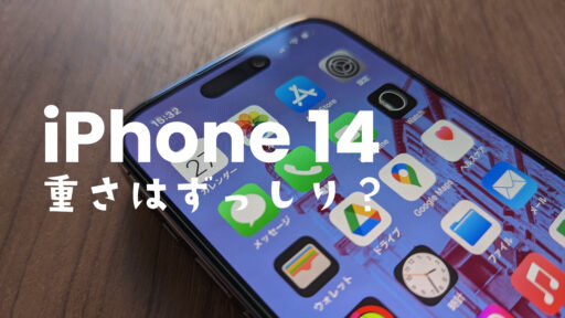 iPhone 14やiPhone 14 ProはSIMフリー&SIMロックなしで販売される 