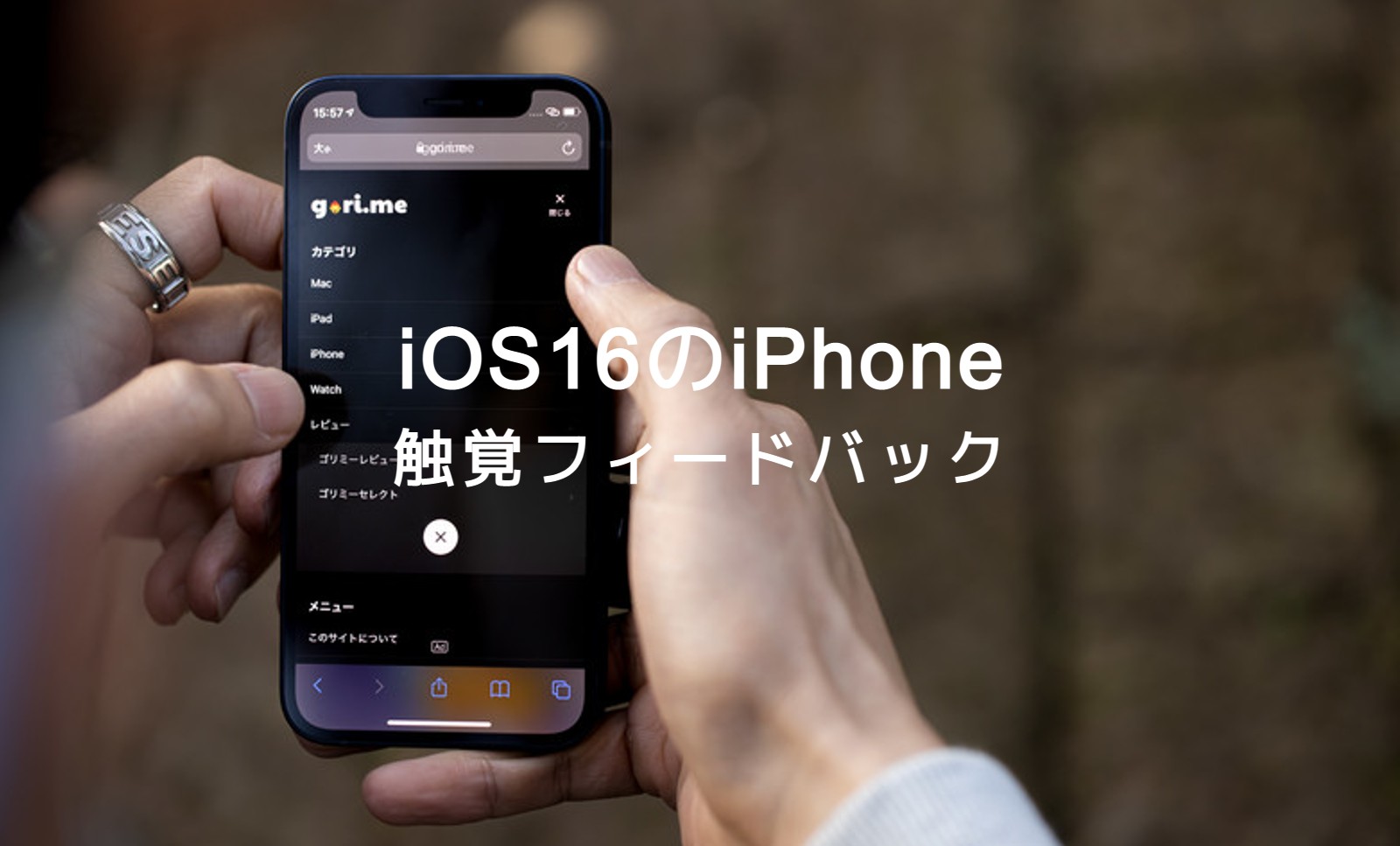 iOS17のiPhoneでキーボードを振動させたい、触覚フィードバックのやり方は？のサムネイル画像