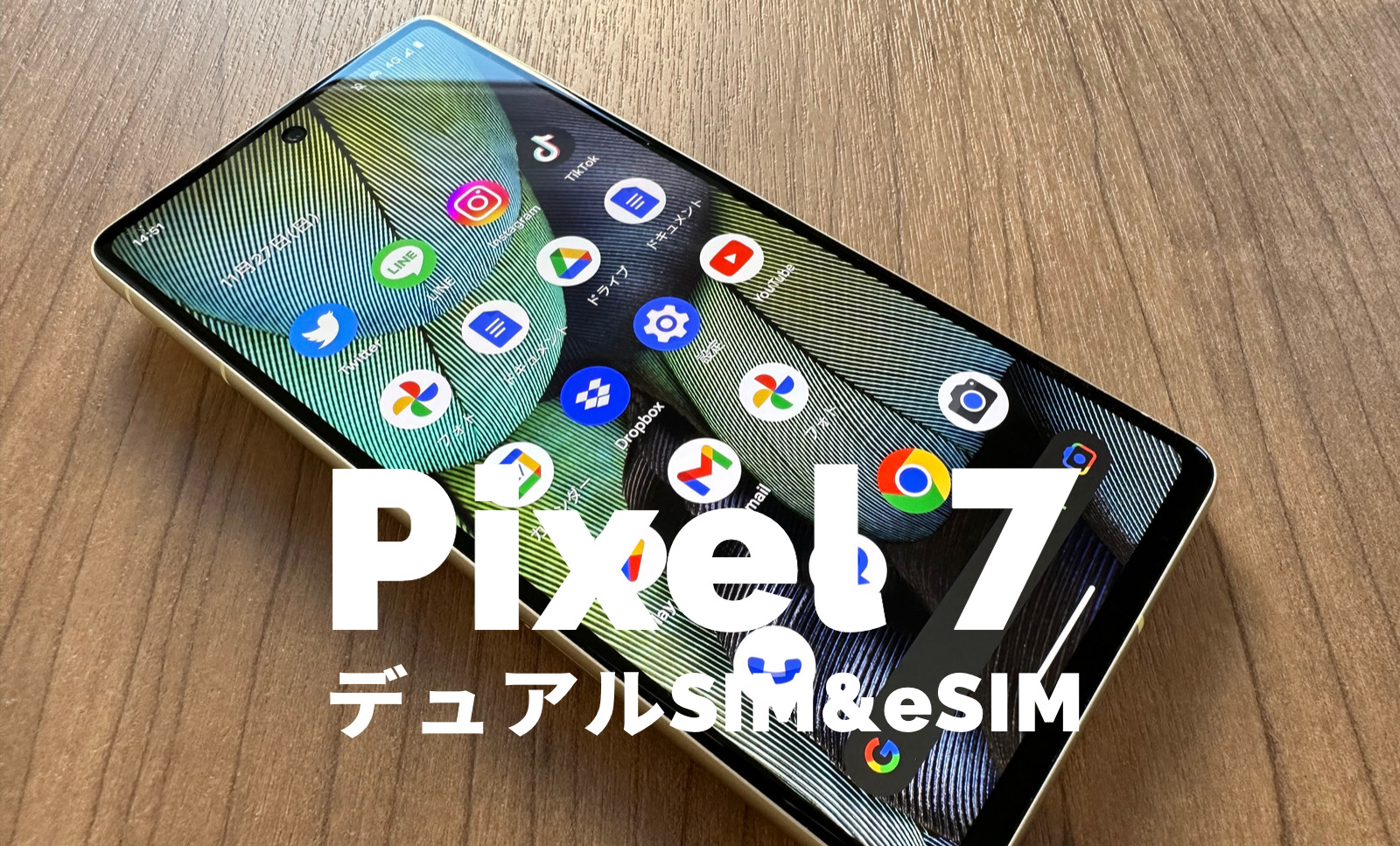 Google Pixel 7【ピクセル7】はデュアルSIMでeSIM複数にも対応？のサムネイル画像
