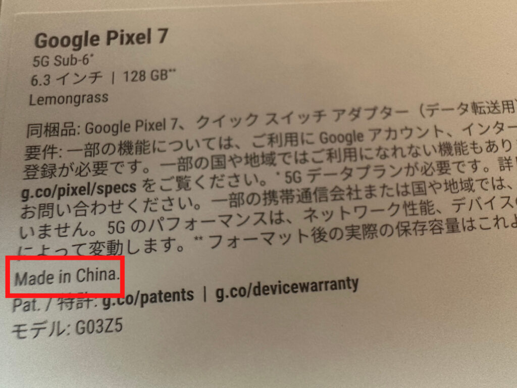 Google Pixel 7の箱に記載された製造国の表記の写真