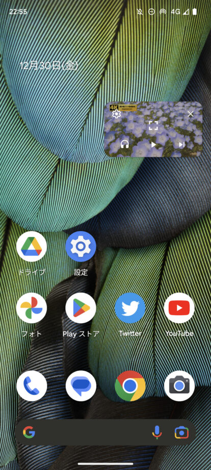Androidでピクチャーインピクチャーで小窓サイズ変更操作の画面