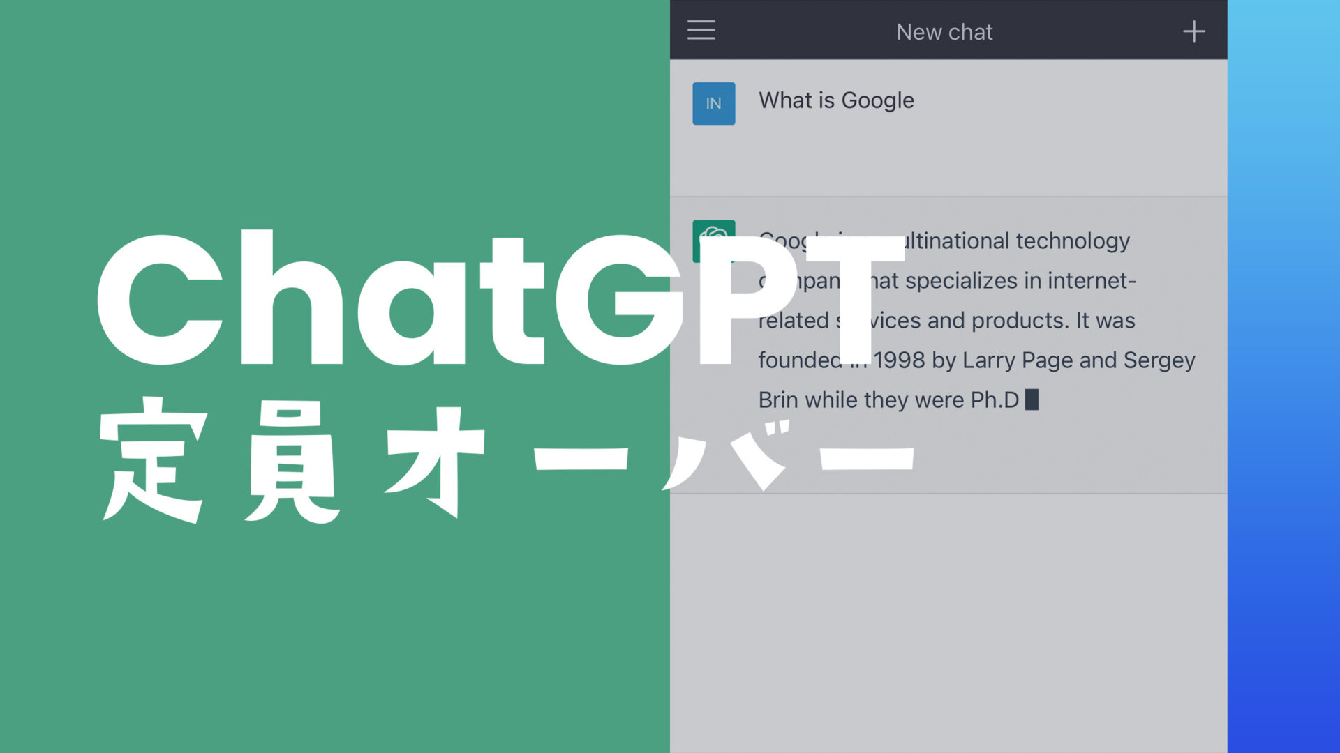 ChatGPT is at capacity right now(定員オーバー)の意味は日本語で何？【チャットGPT】のサムネイル画像