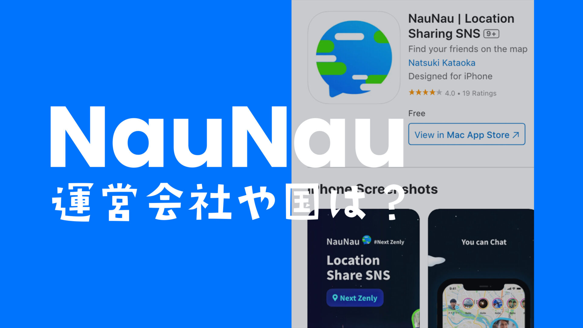 NauNauの運営会社は？どこの国の企業なのか解説。のサムネイル画像