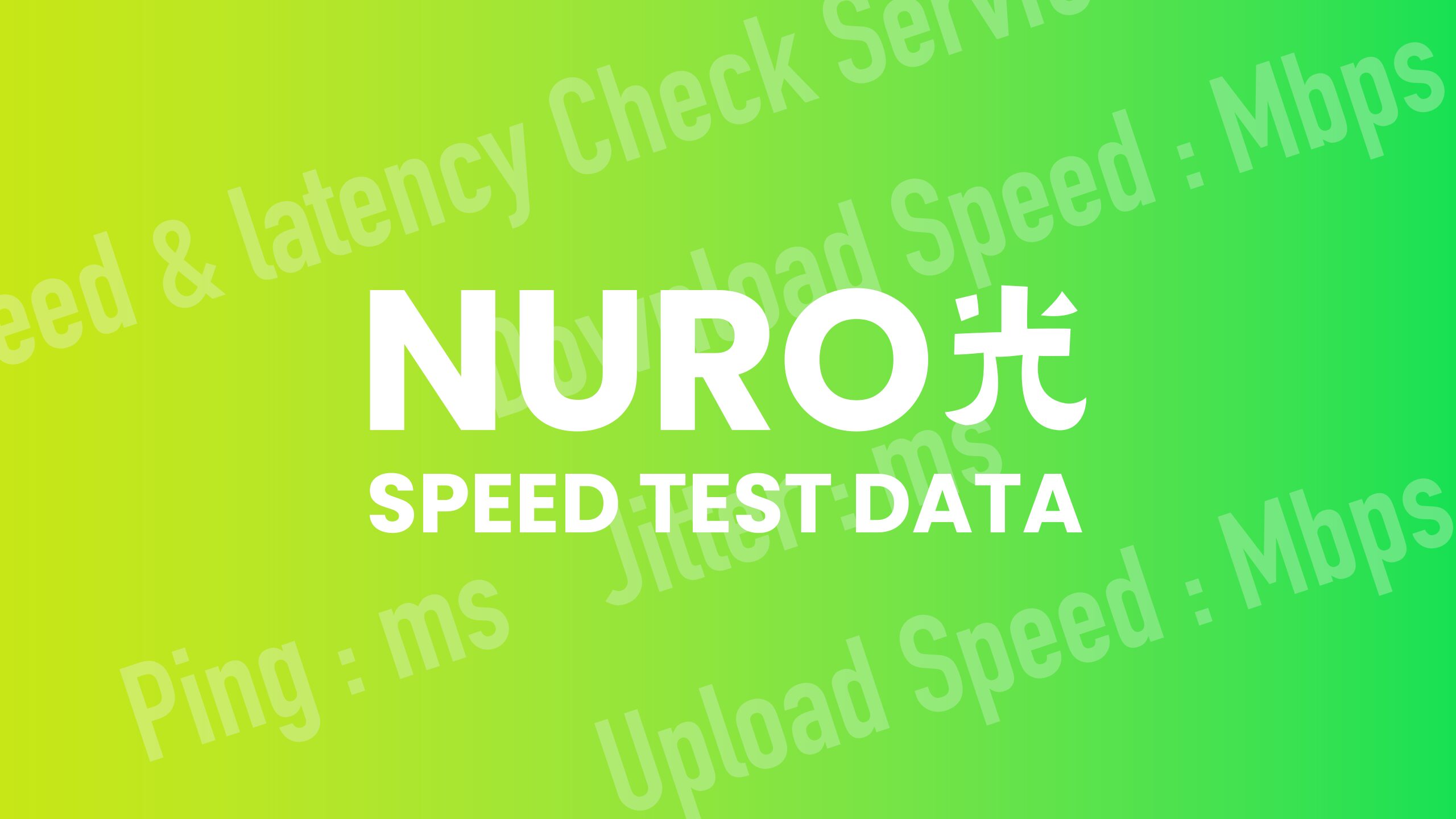 NURO光スピードテストデータのサムネイル画像