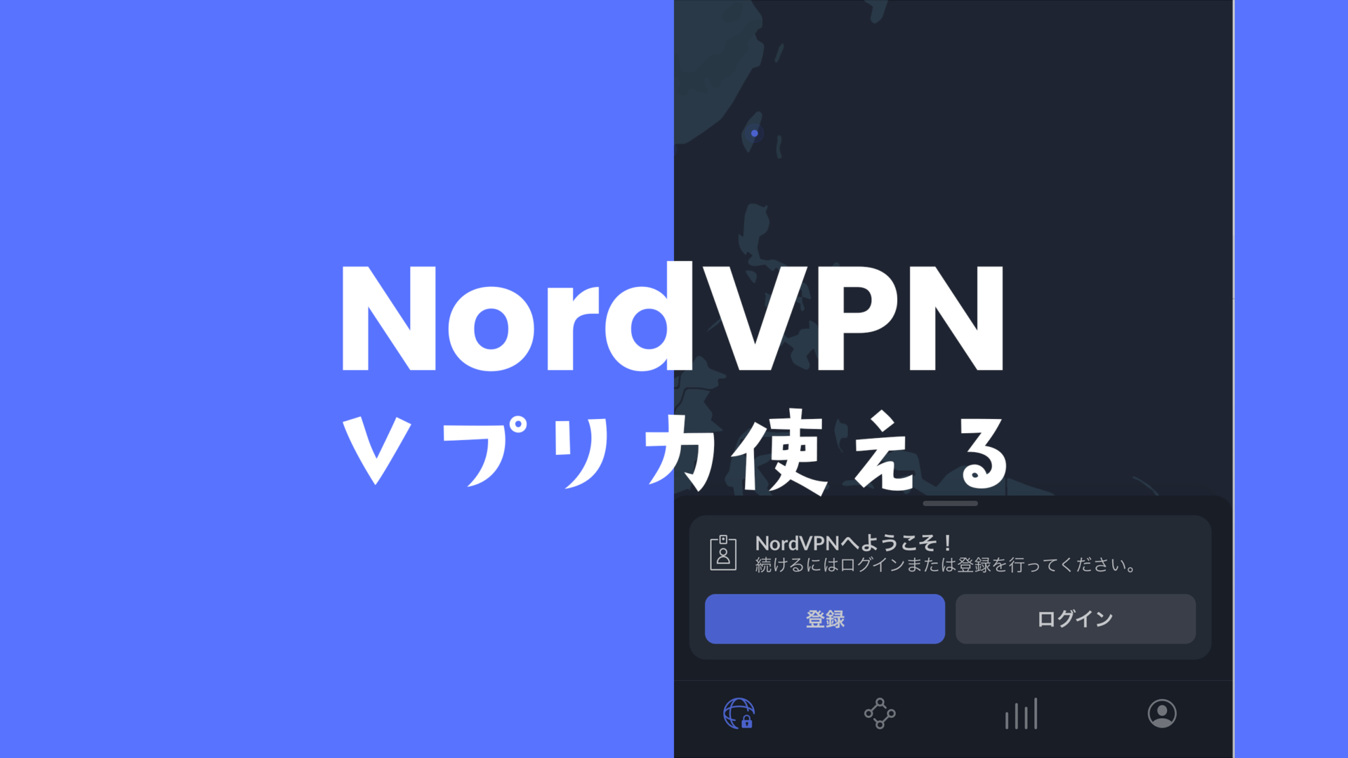 NordVPN(ノードVPN)をVプリカで契約&支払いする方法。使えない場合は？のサムネイル画像